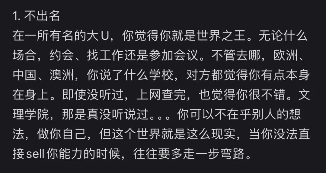 互联网某些人对「美国文理学院」怨气好大啊 经历不同感受自然不同  留学 第7张